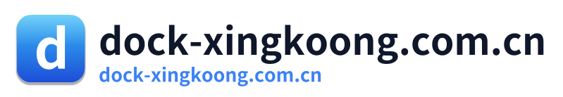 dock-xingkoong.com.cn Logo